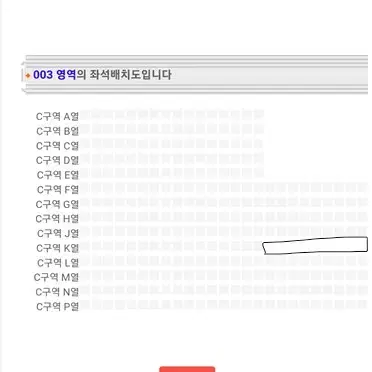 태양 콘서트 c구역 사운드 체크석 양도