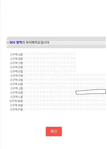 태양 콘서트 c구역 사운드 체크석 양도