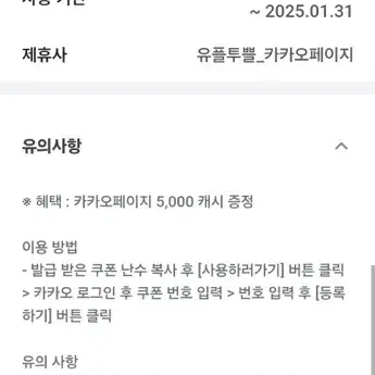 카카오페이지 5000 캐시