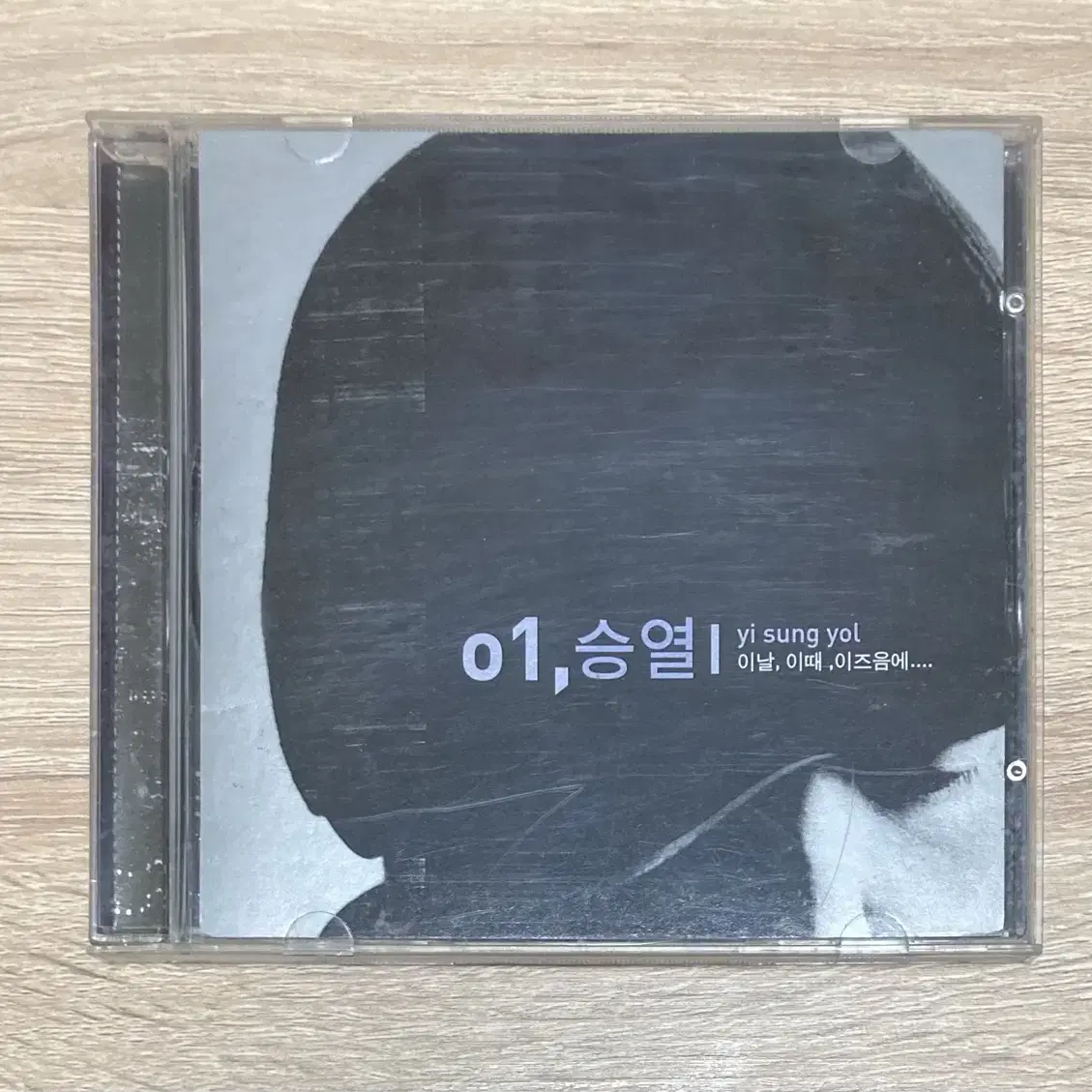 이승열 1집 이날, 이때, 이즈음에..CD 판매