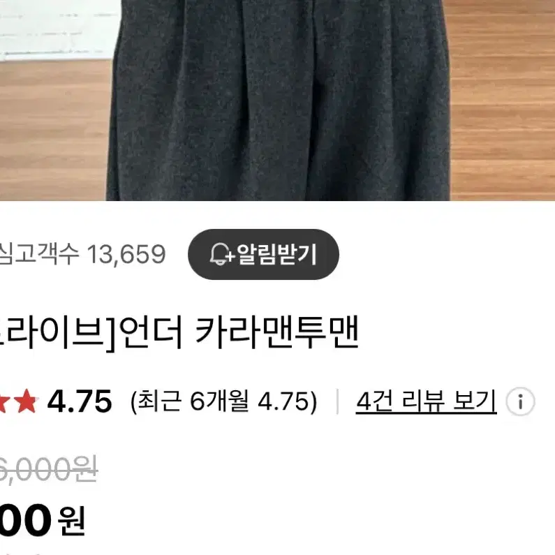 [새상품]에이트라이브 맨투맨 메이메이 나르 곤브라이드 아우어모드 어리틀빗