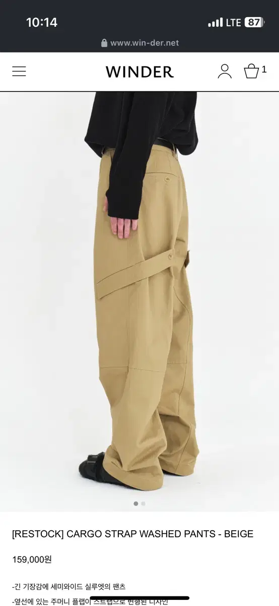 윈더 CARGO STRAP WASHED PANTS - BEIGE L사이즈