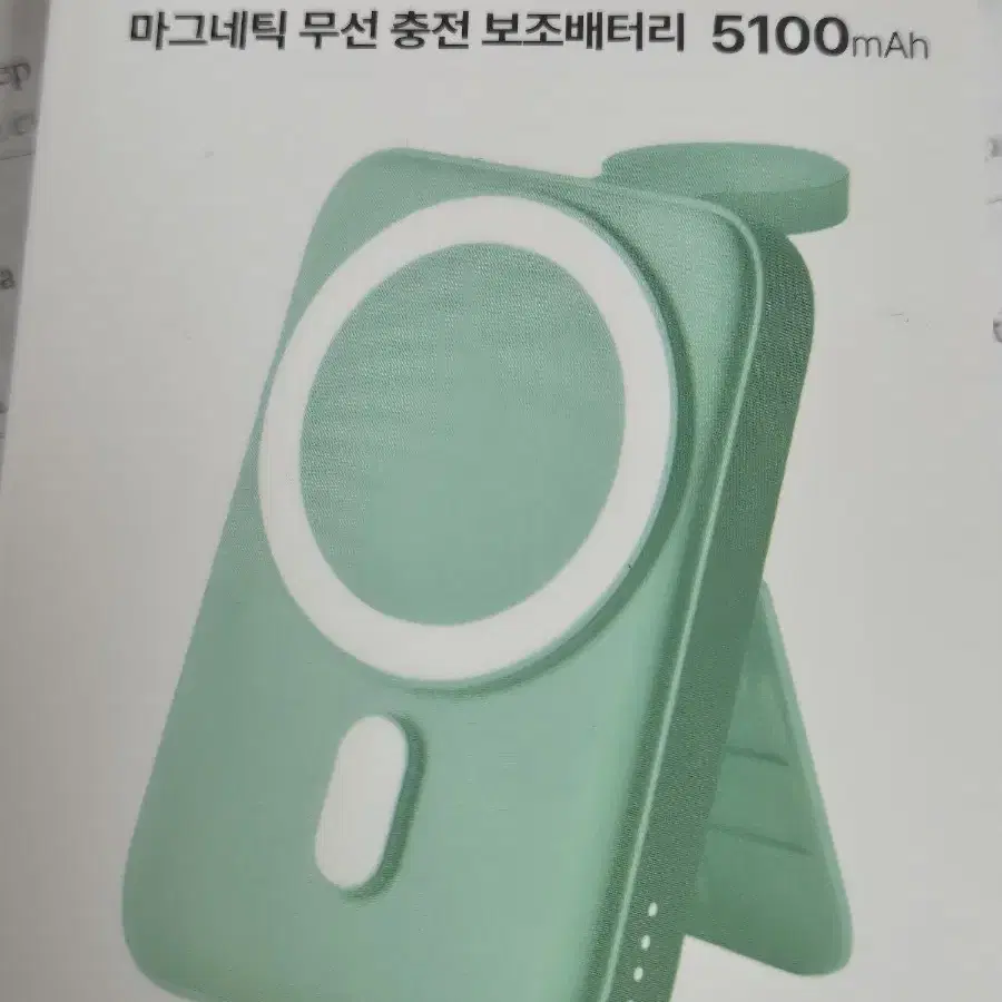 마그네틱 무선 충전 보조배터리 5100mAh