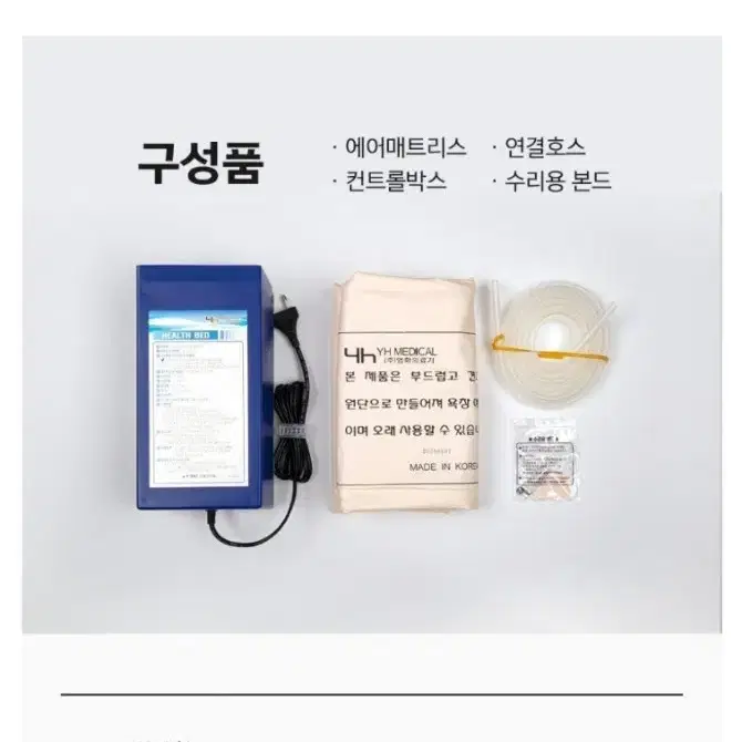 급처 욕창 매트리스