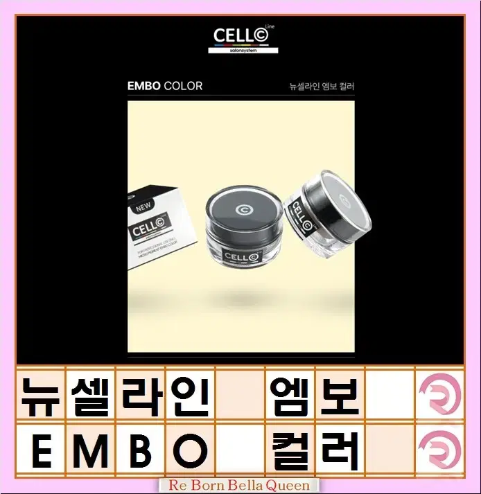 뉴셀라인엠보 엠보 컬러 10g 눈썹라인 컬러 브라운 EMBO 뉴셀라인엠보