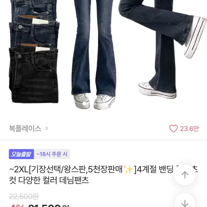 에이블리 부츠컷 청바지 흑청 기본 S