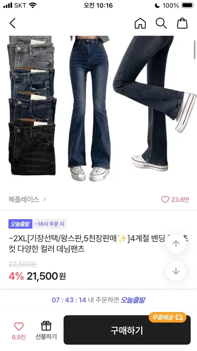 에이블리 부츠컷 청바지 흑청 기본 S