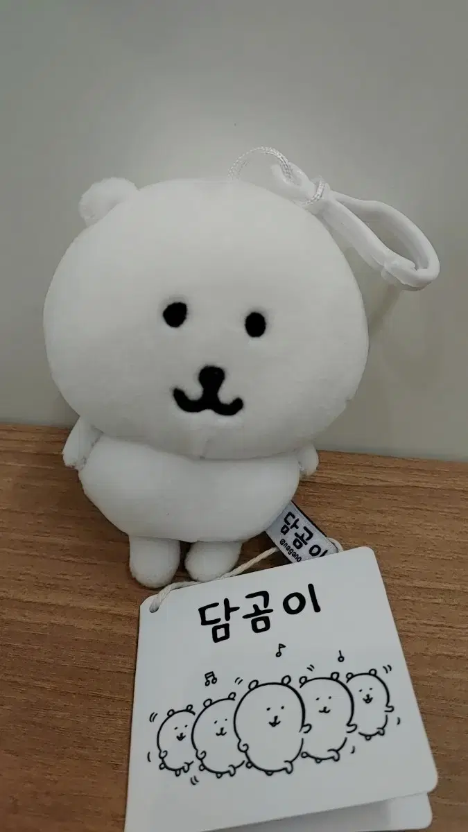 농담곰 인형고리 키링 담곰이