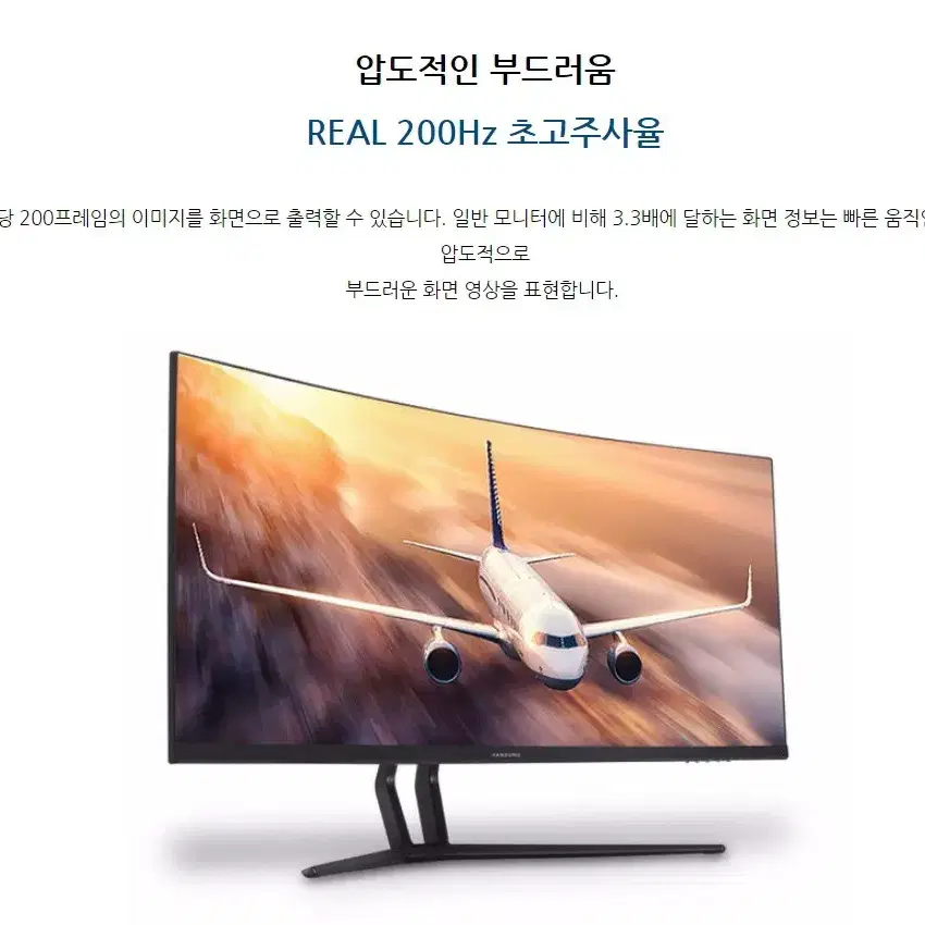 한성 ULTRON 3567UC 35인치 21:9 커브드 200HZ 모니터