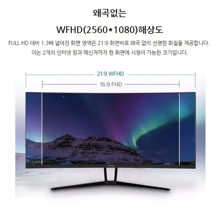 한성 ULTRON 3567UC 35인치 21:9 커브드 200HZ 모니터