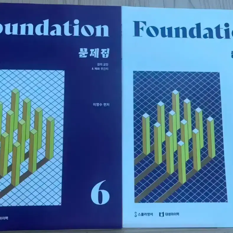 이영수 파운데이션 set