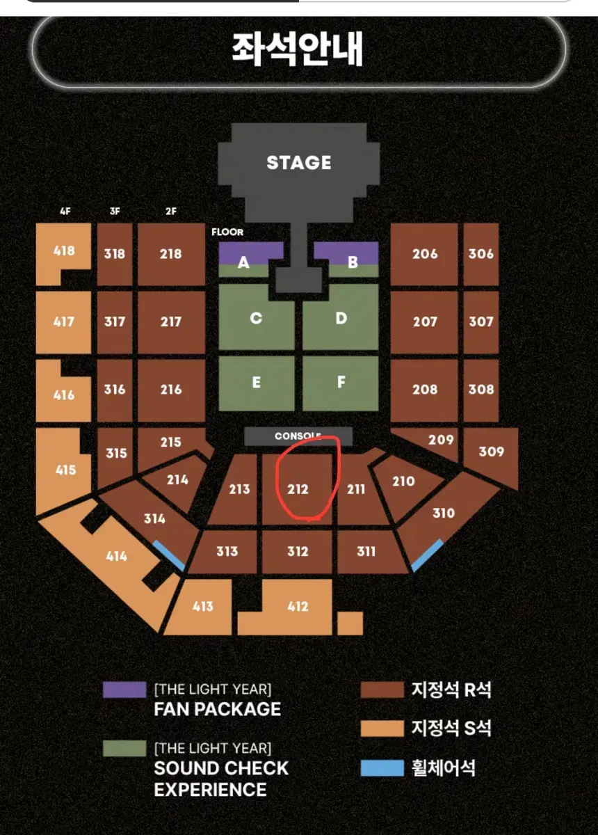 태양 콘서트 2.1 토요일 R석 2연석 가운데