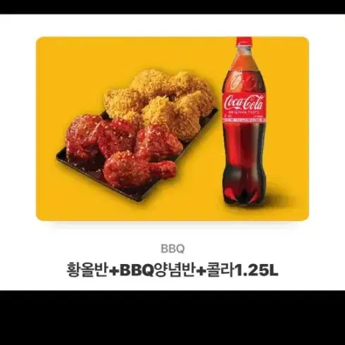 황올반 기프티콘 팝니다