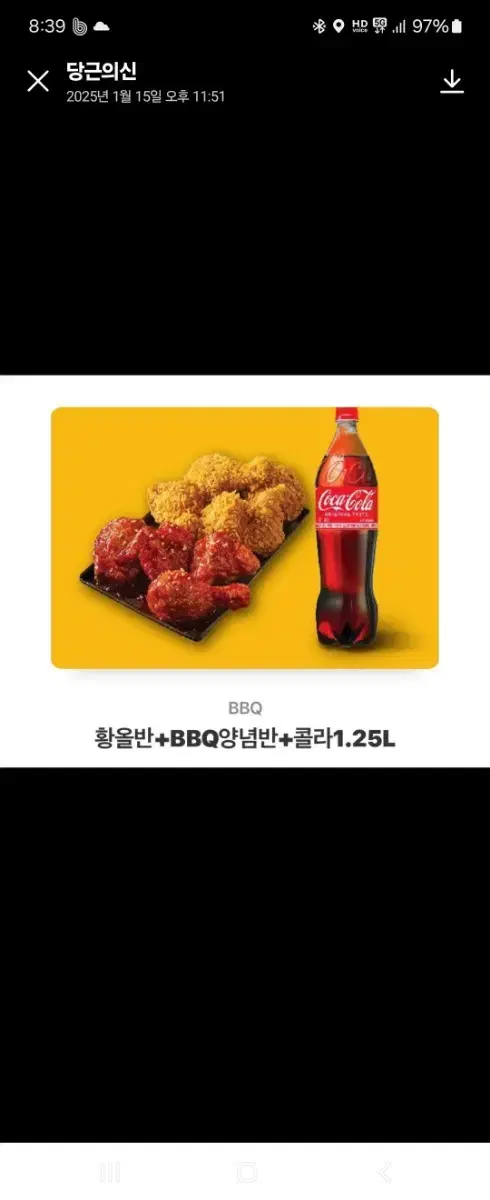 황올반 기프티콘 팝니다