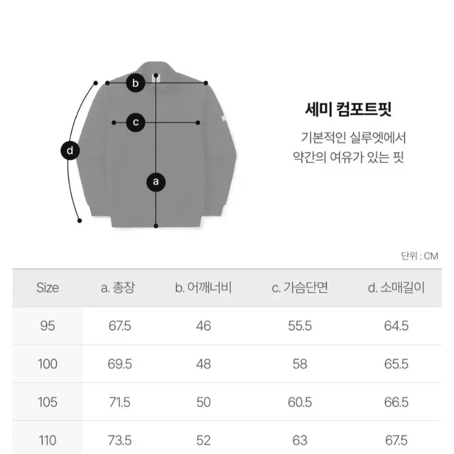 스노우피크 남성 퀼팅 반집업 맨투맨