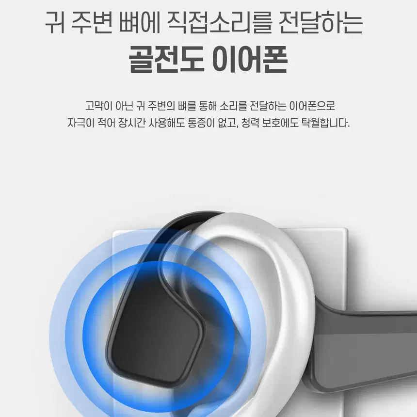 백헤드형 블루투스5.0 골전도형 무선 이어폰