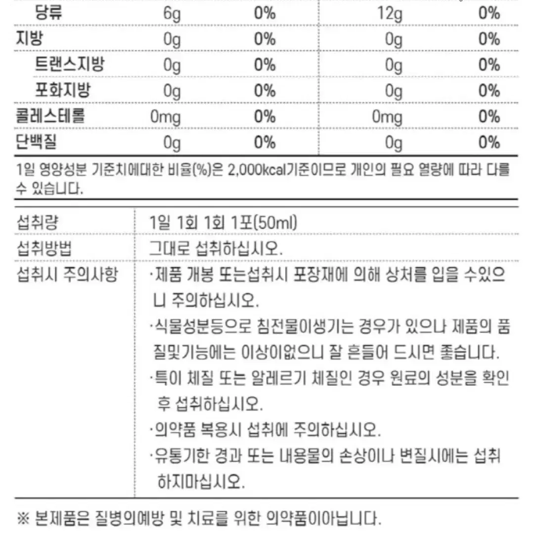 국내산 내안에 홍삼과 석류 50ml 30포 설 추석 명절 효도 선물 세트