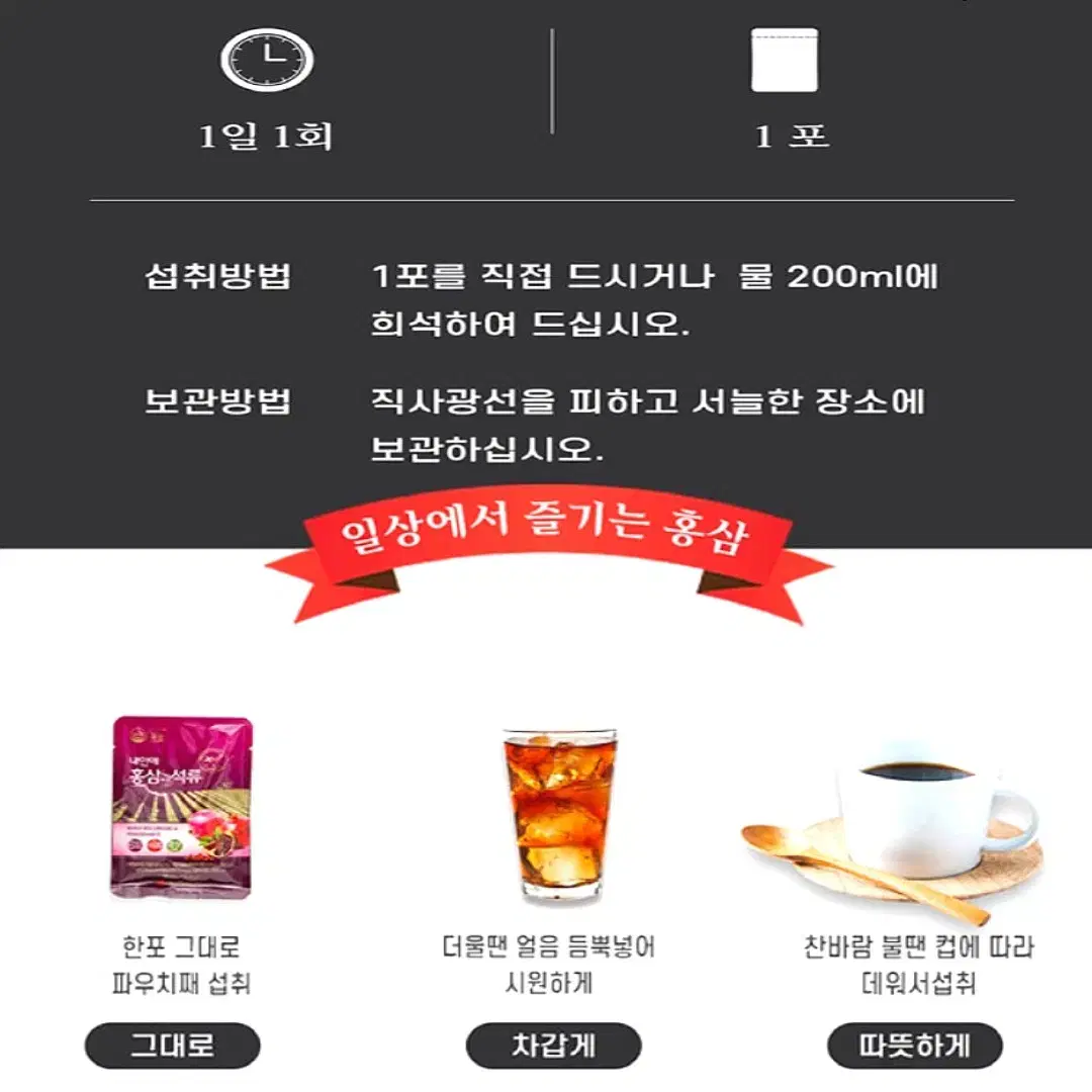 국내산 내안에 홍삼과 석류 50ml 30포 설 추석 명절 효도 선물 세트