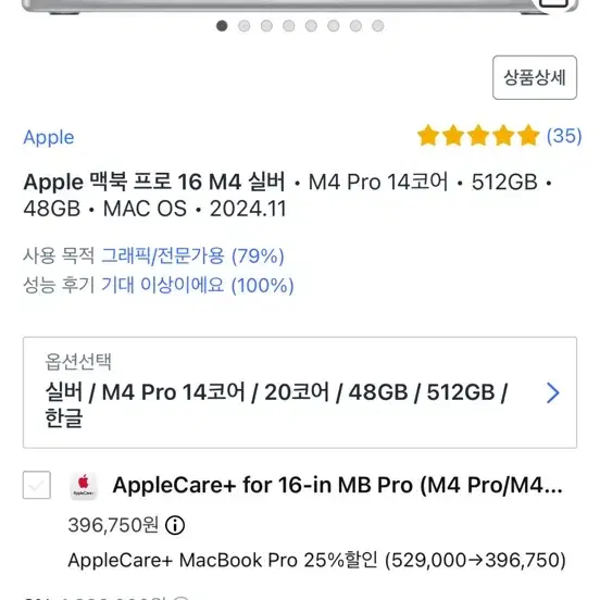 맥북 m4pro 48g램 512 모델 단순개봉