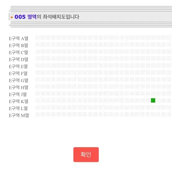 태양 콘서트 2/1 원가양도 E 구역