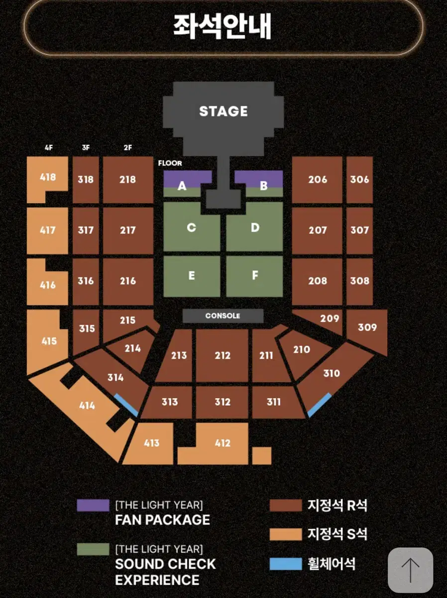 태양 콘서트 막콘 대리 댈티 용병합니다.