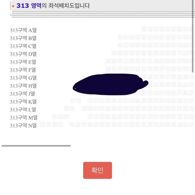 2/1 태양 앵콜 콘서트 첫콘 313구역 2연석 원가양도