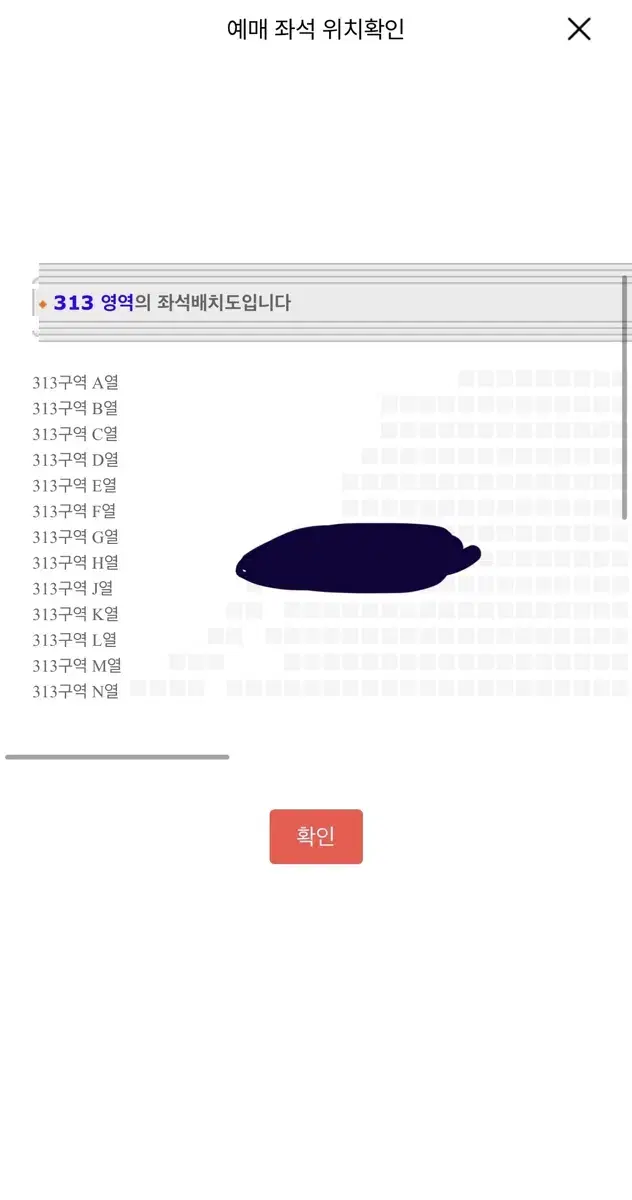 2/1 태양 앵콜 콘서트 첫콘 313구역 2연석 원가양도