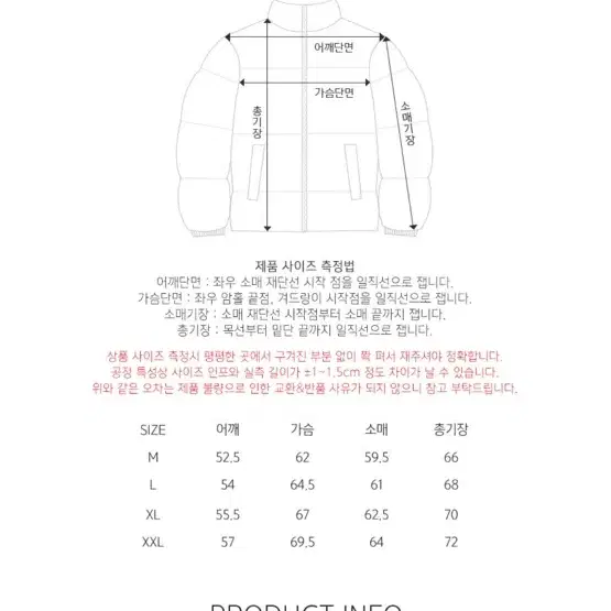 xxl)자바나스 209 에센셜 람포지퍼 덕다운 푸퍼 숏 패딩