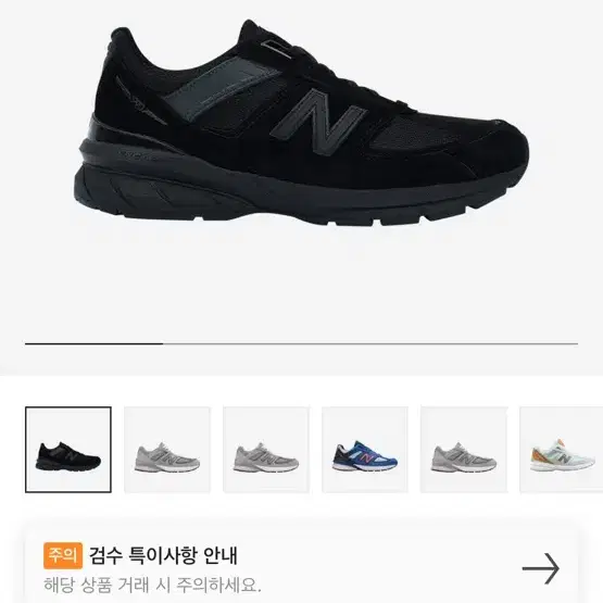 뉴발 990 v5 트리플 블랙사이즈 270