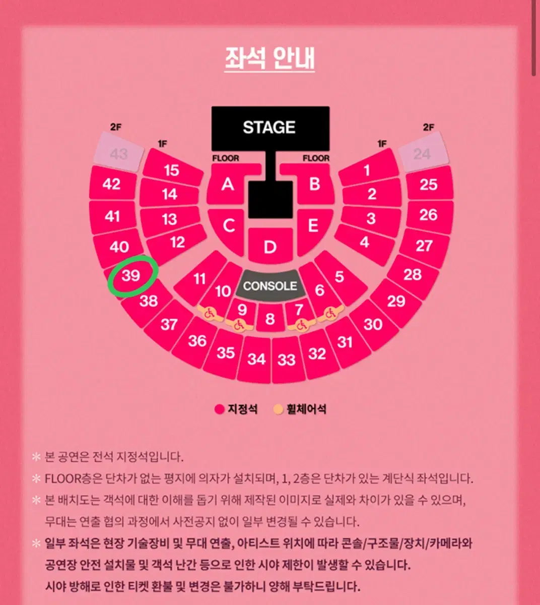 태연 콘서트 중콘 2층 통로자리 양도