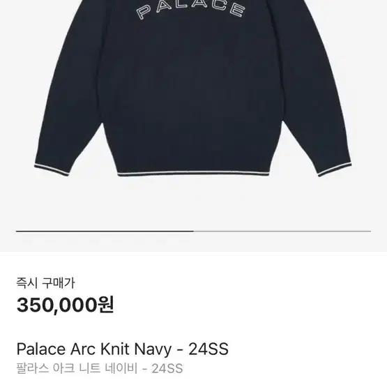 [L]팔라스 아크 니트 Palace Arc Knit Navy - 24SS