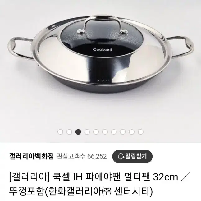 쿡셀 IH 멀티팬