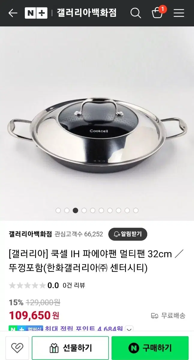 쿡셀 IH 멀티팬