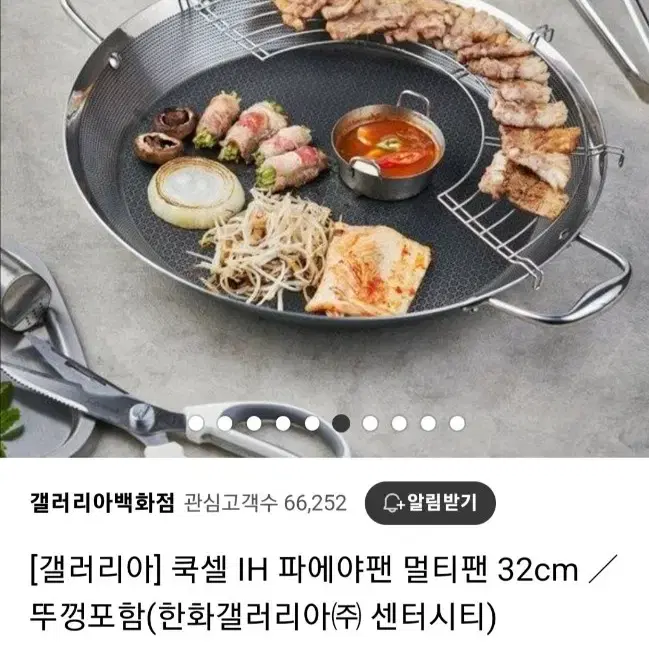 쿡셀 IH 멀티팬