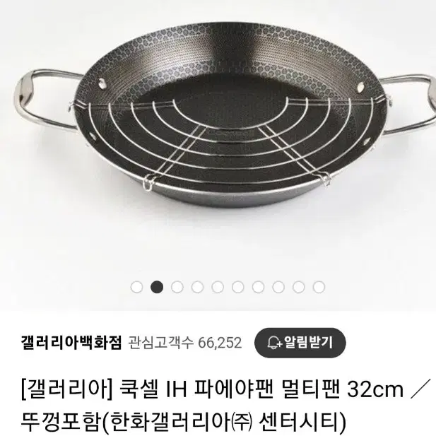 쿡셀 IH 멀티팬