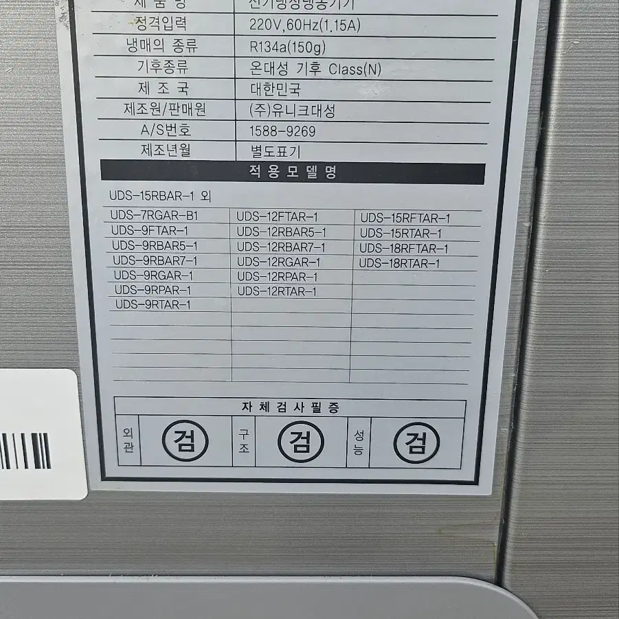 중고반찬냉장고 업소용주방냉장고 유니크대성 4구 UDS-15RBAR-1