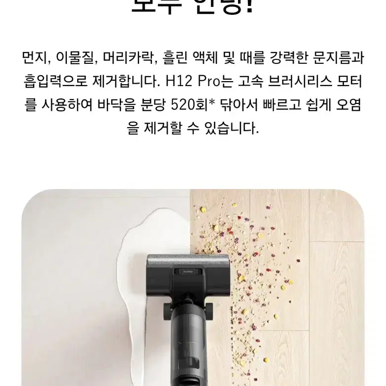 드리미 H12 Pro 무선 습식 건식 청소기 미개봉 새제품 정가 60만