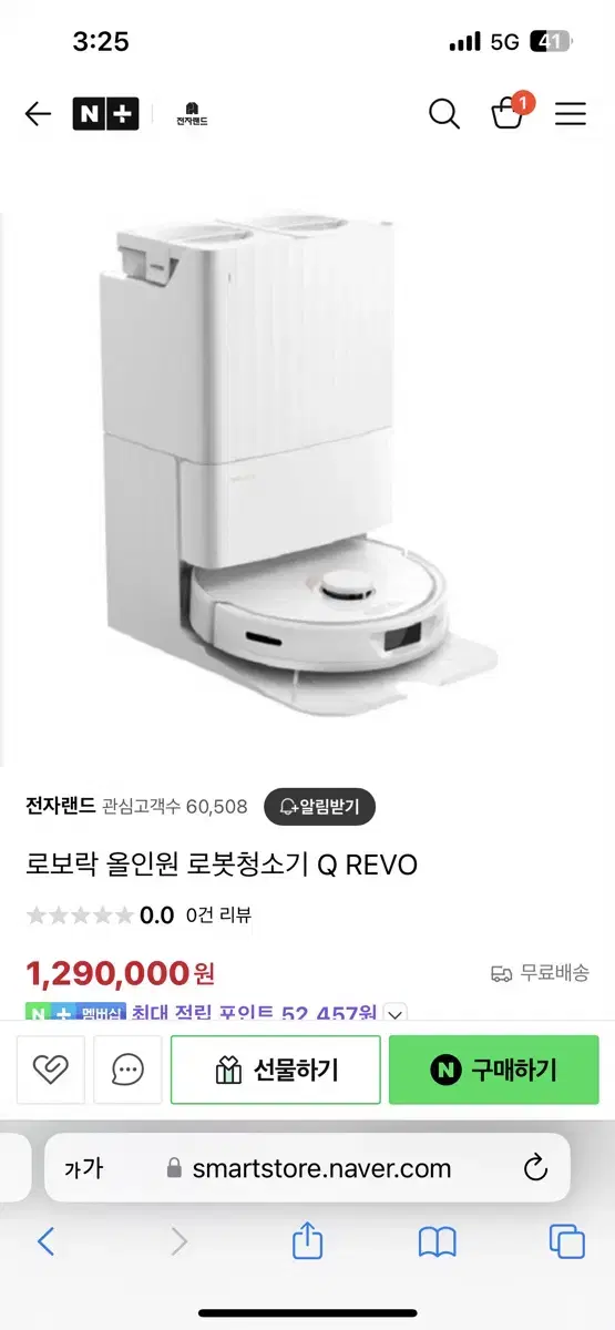 로보락 올인원 로봇청소기 Q Revo 미개봉 새상품