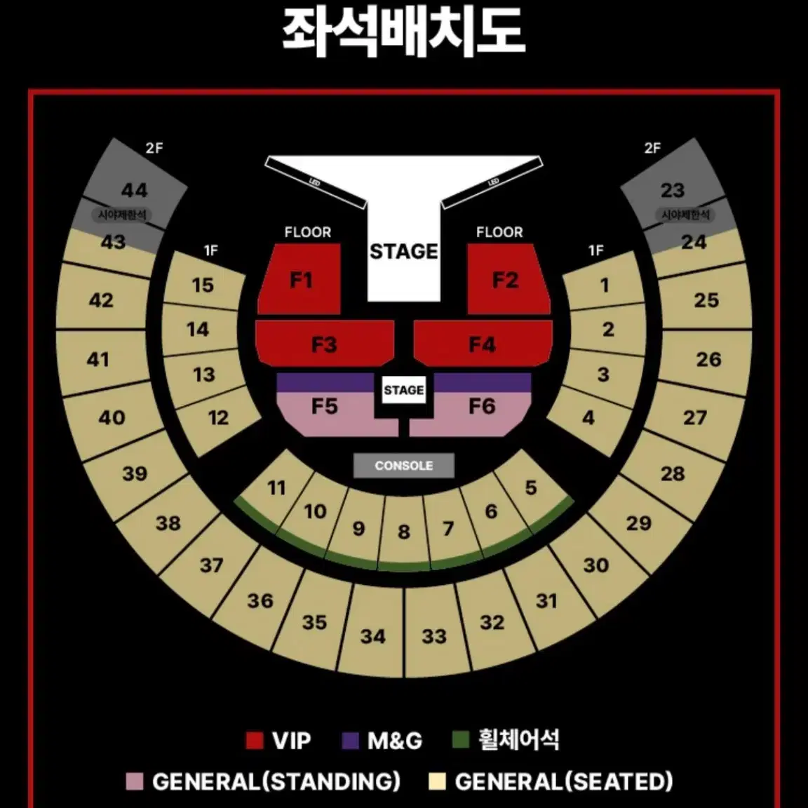 제이홉 jhope 콘서트 첫콘 교환