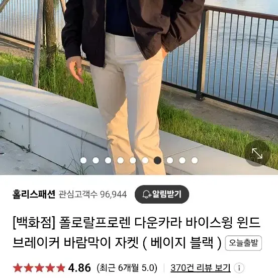 폴로 랄프로렌 바이스윙 자켓