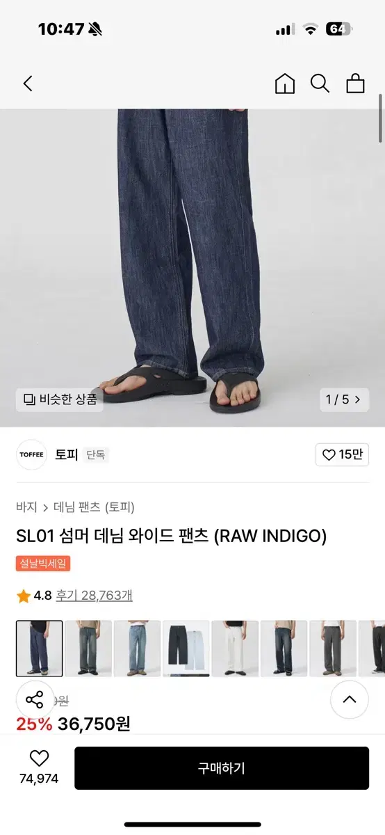 SL01 토피 섬머 데님 와이드 팬츠 raw indigo S사이즈