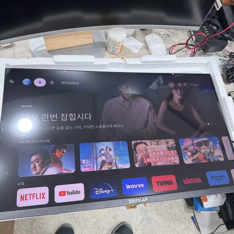 제우스랩 스마트 모니터TV