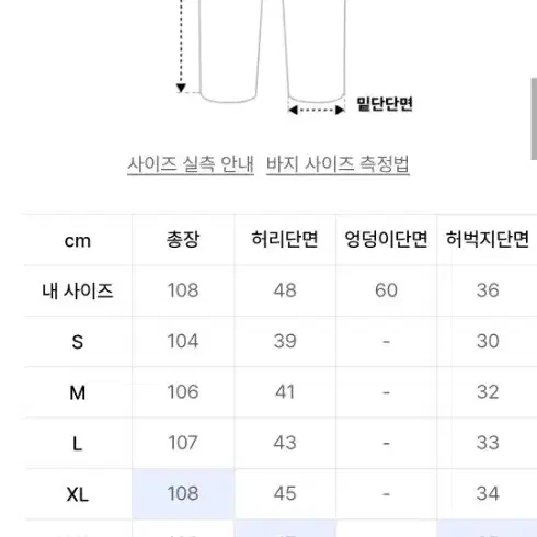 유니폼브릿지 셀비지 XL