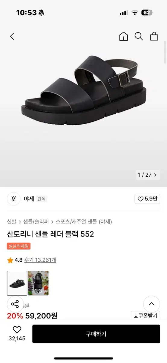 야세 산토리니 샌들 레더 블랙 552 260사이즈