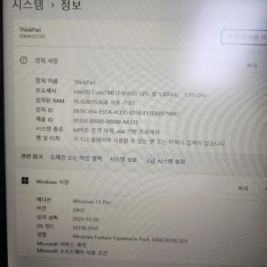 래노버 씽크패드 t590 i7