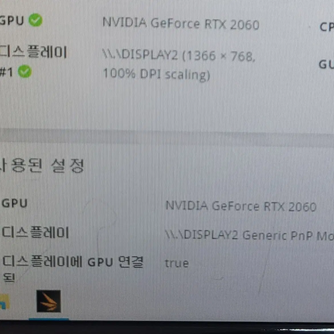 rtx2060 6gb 그래픽카드