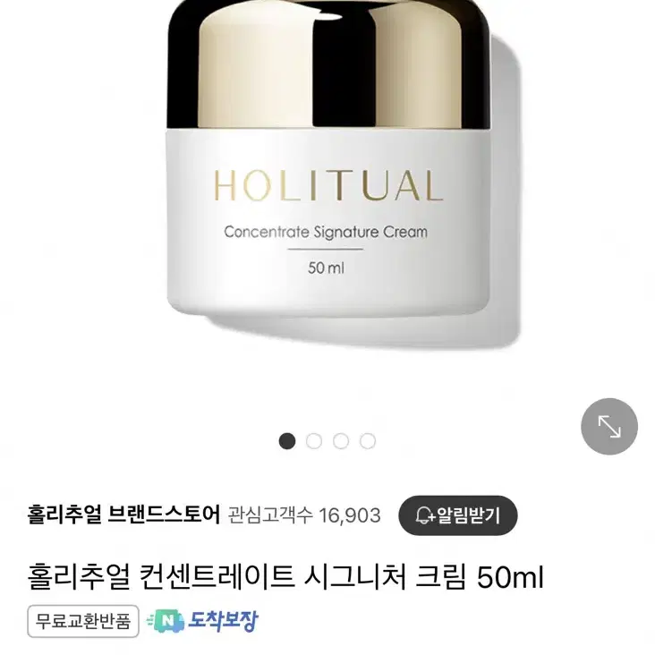 홀리추얼 컨센트레이트 시그니처 크림 50ml (새상품)