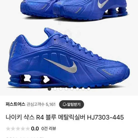 나이키 nike 샥스 r4 블루 240-245(7.5)