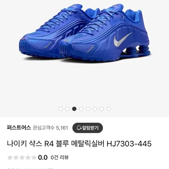 나이키 nike 샥스 r4 블루 240-245(7.5)