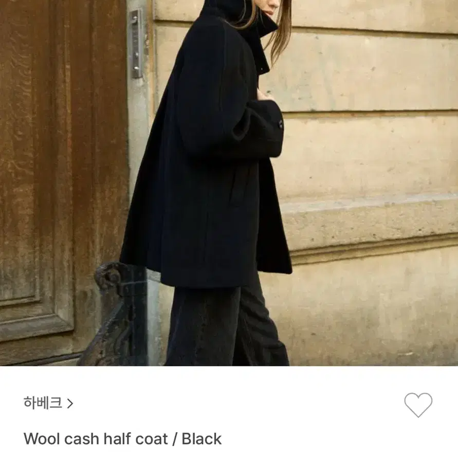 HAVEC(하베크) 울 코트(Wool cash half coat)